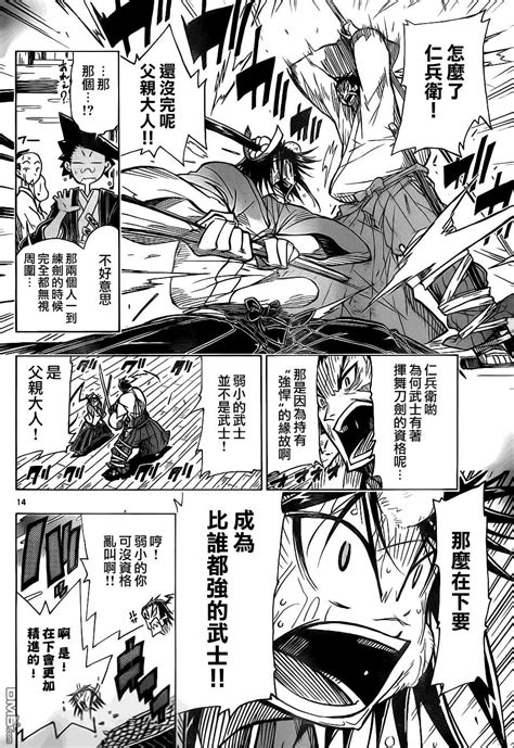 热血冒险漫画