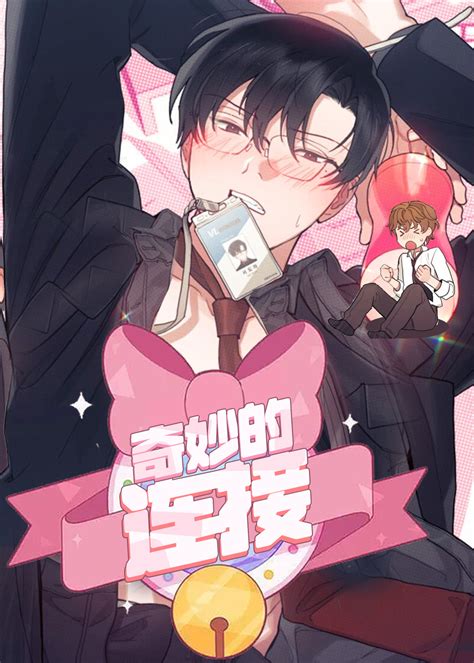 开始阅读漫画